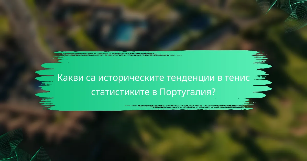 Какви са историческите тенденции в тенис статистиките в Португалия?